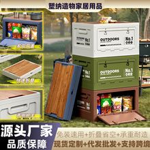 户外收纳箱大容量可折叠露营木盖收纳箱车载家用后备箱摆摊整理箱