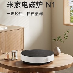 小米米家电磁炉N1大功率家用宿舍小型变频控温节能火锅炒菜灶锅