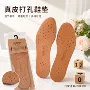 耐用运动透气防臭鞋垫