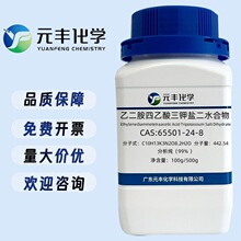 �Ҷ�������������}��ˮ���� CAS:65501-24-8 ����99% 100g 500g