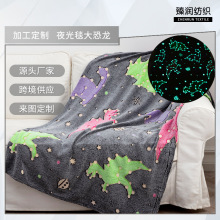 批发大恐龙夜光毯毛毯办公室午休毯毛毯汽车盖毯空调保温被毯子