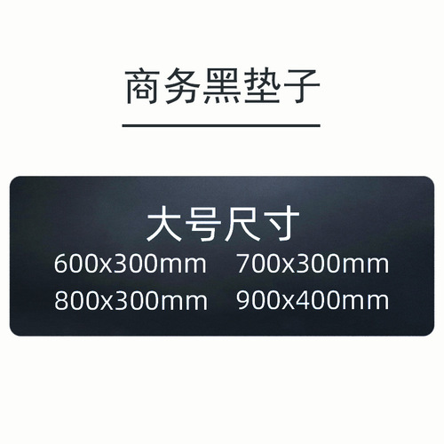 Pure black mouse pad large gaming internet cafe wholesale dropshipping computer laptop keyboard desk pad large