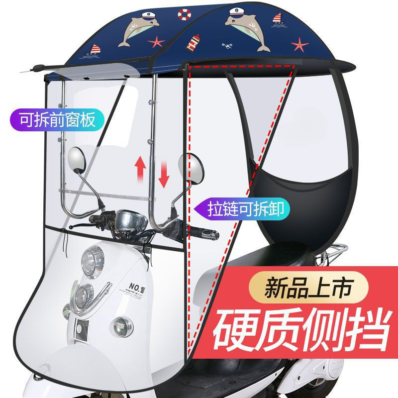 * 電気自動車の雨棚蓬オートバイの電気自動車の防風カバーの新型自転車の日よけの日よけの日よけ|undefined