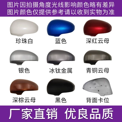 Rear mirror/rearview mirror assembly | Cover, 10 Models to 17