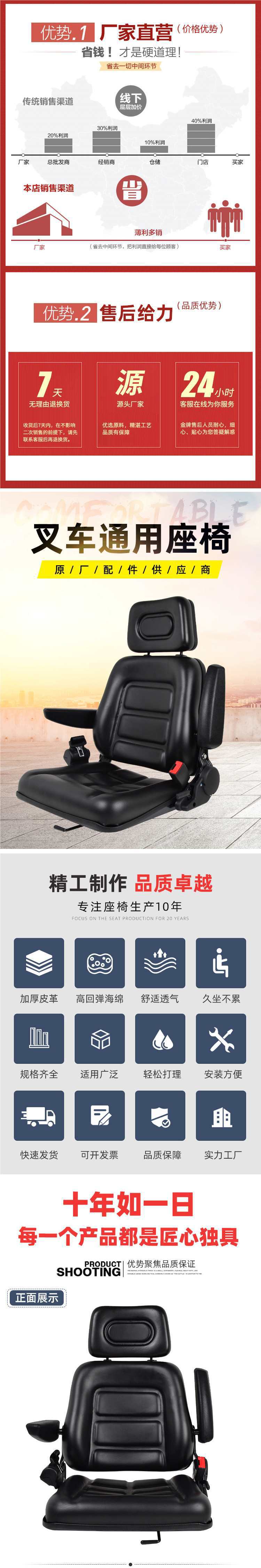 Hangzhou Forklift Seat Tractor Lonking Heli Small Loader Three-Wheel Micro-Digger Universal Modified Seat