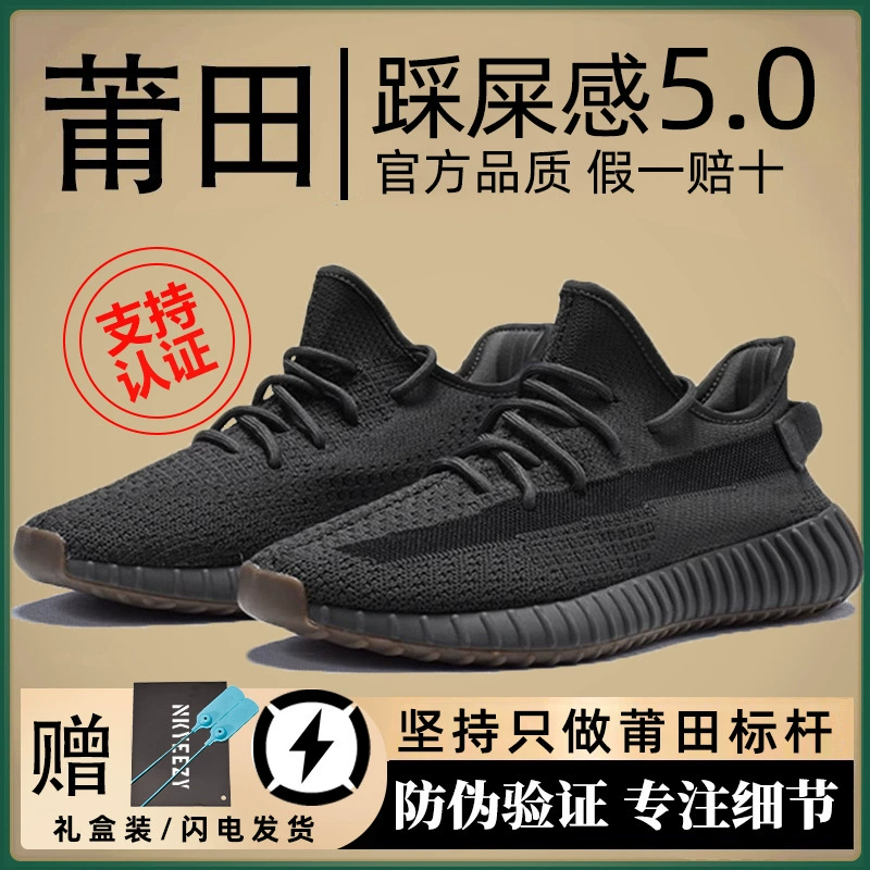 Официальный сайт Shucan Coconut 350 Black Warrior 2025 новый стиль действительно взрывной мужской большой размер Putian yeezy повседневные спортивные туфли