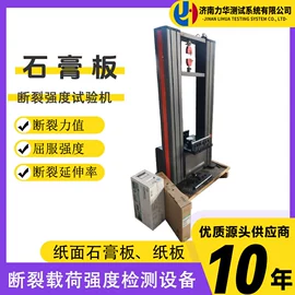 拉力试验机;硬度计;万能试验机