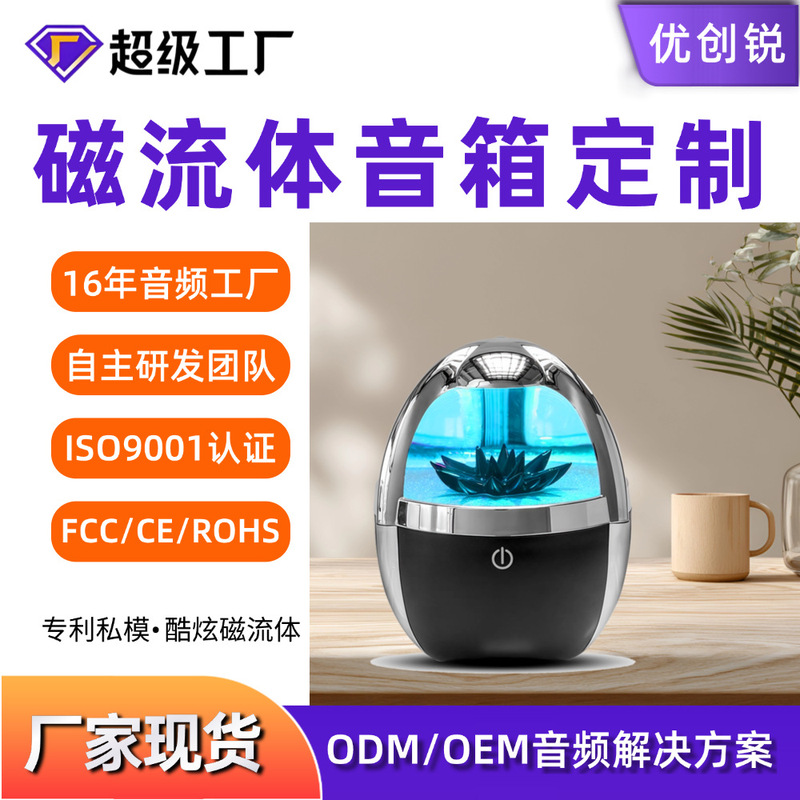 Cross-Border Colorful Outdoor Portable Bluetooth Small Speaker Popular Internet Celebrity Whale Fall Magnetic Fluid Audio Venom Lamp