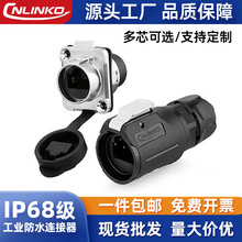 凌科LP-16-RJ45 网络线防水接头户外监控器网线防水连接 插接头