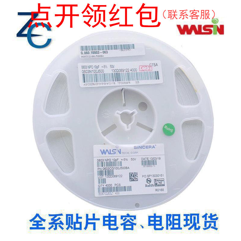 16V 10uF 20% 1210 X5R 1210X106M160CT  Walsin/华新SMD陶瓷电容