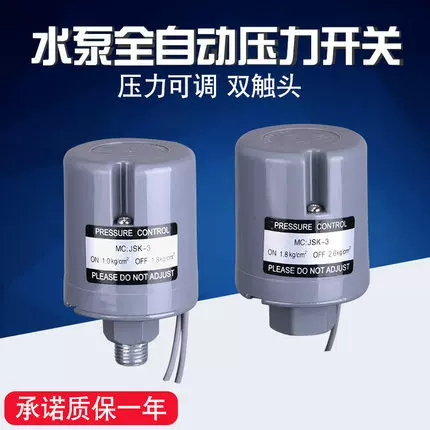 全自动水泵机械压力开关自吸泵水压控制器增压泵水控自动开关