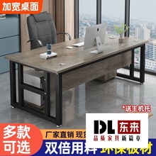 办公桌简易单人经理桌电脑桌简约现代主管桌子办公室办公桌椅组合