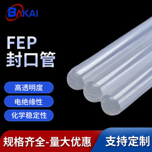 Bakai Manufacturer Directly Supplies Fep Sealing Tubes, Pfa/Fep Insulation Tubes, and Can Customize Plastic Hoses