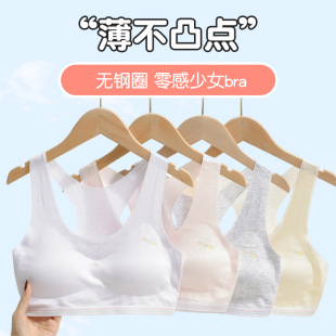 Girls' camisole children's underwear wholesale junior high school students 10-11-12-13-14 years old girl bra