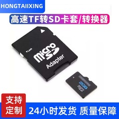 tf转sd卡套内存存储卡转换小卡变大卡适用于三星大储存原装金士顿