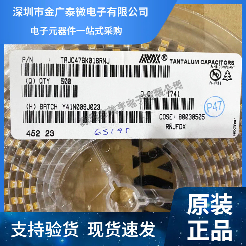 贴片钽电容 C型 6032 4.7UF 25V 475E 钽电解 有极性 胆电容