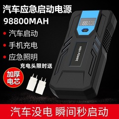 M33 Car Emergency Starting Power Supply High-Capacity Portable Power Bank Car Starting Battery Rescue Ignition Jump Starter