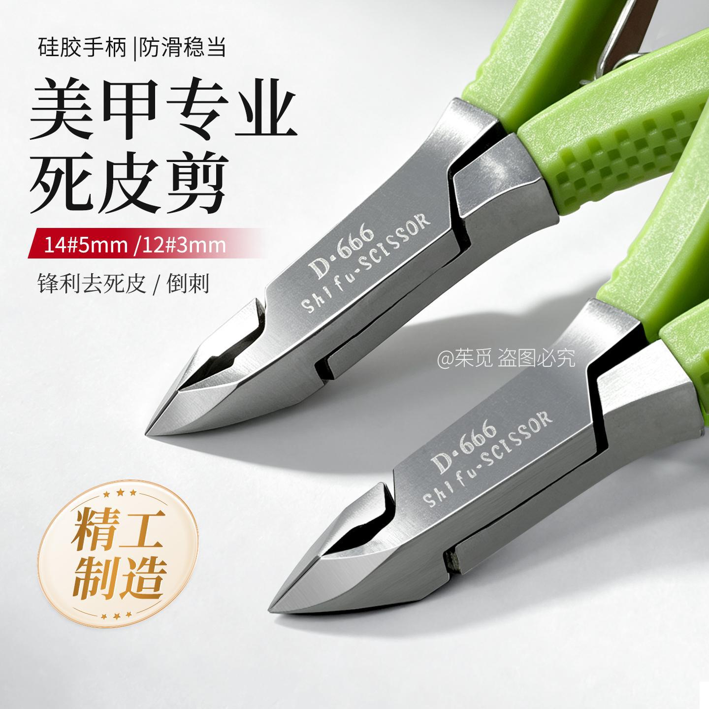 New nail art cuticle remover with 14-blade and 12-blade options, professional tool for trimming hangnails, specifically designed for nail salons