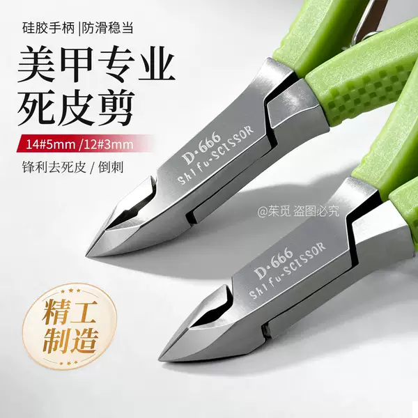 New nail art cuticle remover with 14-blade and 12-blade options, professional tool for trimming hangnails, specifically designed for nail salons