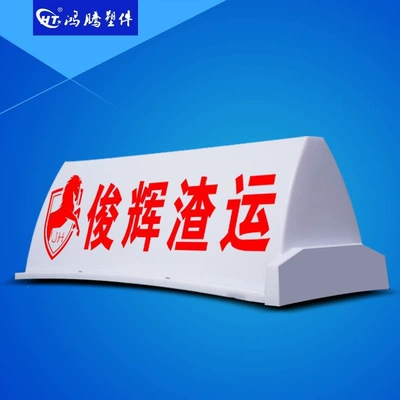 Taxi roof light, advertising light Roof Light