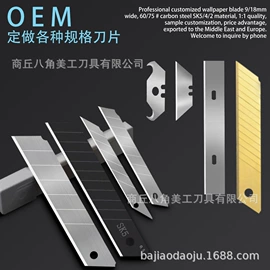 美工刀;刀片;电动工具配件