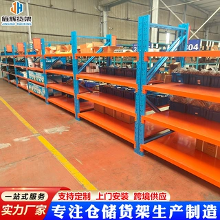 定制加厚承重重型仓库中型货架 横梁式高位托盘大型工厂仓库货架