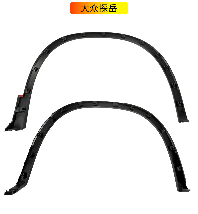 Suitable for 1724 new and old Volkswagen Tange Tanyue front and rear wheel eyebrows surround leaf board anti-scratch board decorative strip