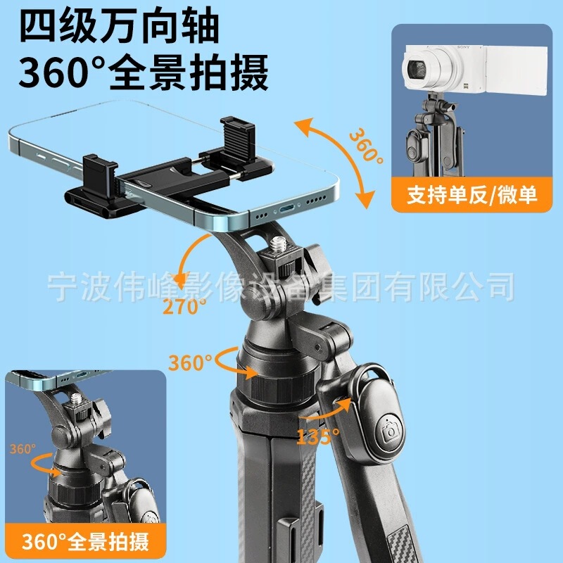 伟峰309自拍杆三脚架一体式手机相机拍摄拍照手持直播|undefined