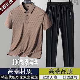 Y鹢1桑蚕丝父亲节衣服运动套装夏季短袖男士polo衫中年爸爸装