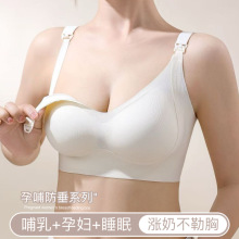 提拉哺乳无痕内衣女聚拢收副乳防下垂半固定杯孕妇喂奶文胸罩薄款