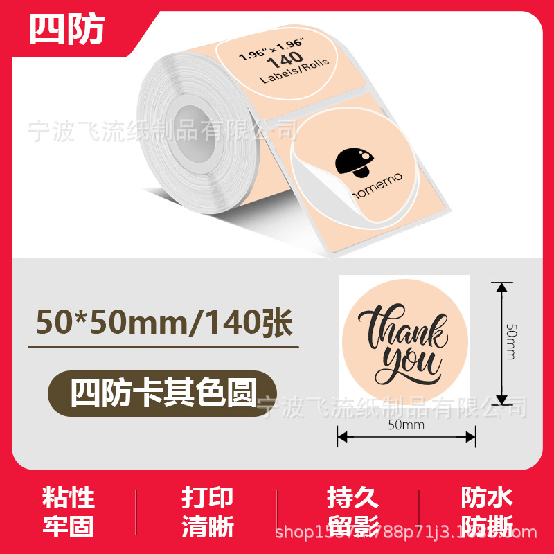 카키/라운드 [50*50*140장]