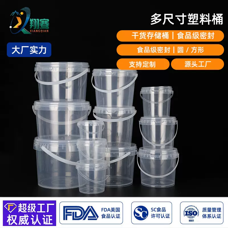 加厚透明伴手礼品包装食品级PP密封杂粮收纳罐大容量多规格储物罐