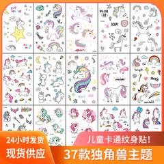 Children's cartoon unicorn tattoo sticker wholesale cute lucky charm tattoo sticker supply