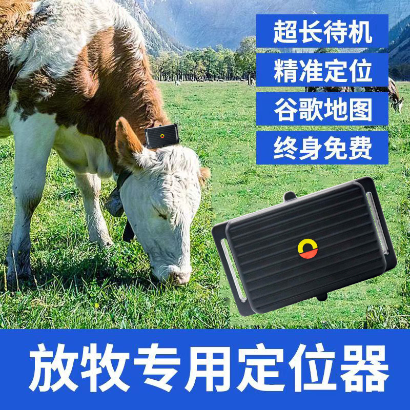 Cow and Sheep Locator 4G Full Network Strong Magnetic 10000mAh Long Standby Beidou GPS Dual-Star Wireless Global Tracker
