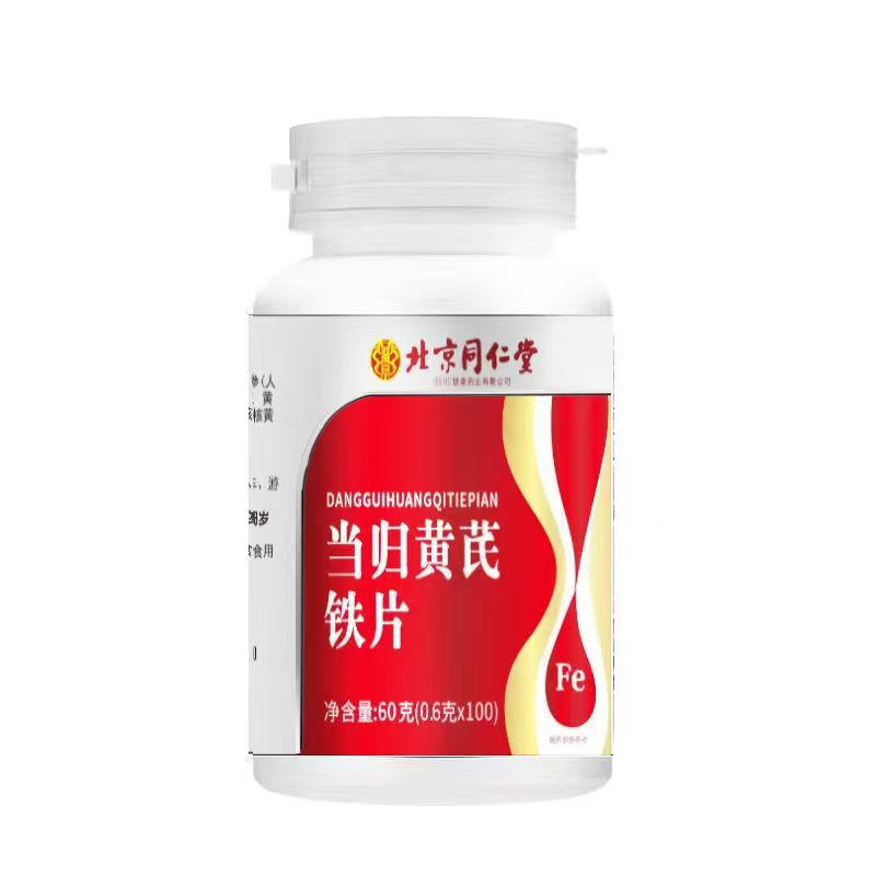 Beijing Tongrentang Zhenhuang Angelica Astragalus Iron Tablets 100 Tablets/Bottle