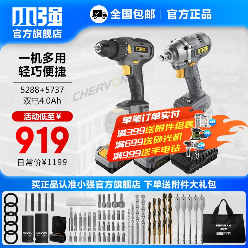 Pequeño taladro de impacto de carga de litio fuerte taladro de mano antorcha taladro de mano multifunción destornillador eléctrico herramienta eléctrica 5287