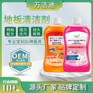 Floor Cleaner Bathroom Tile Learning Desktop Gentle Clean Bright Quick-Drying Cleaning Liquid Multi-Functional Cleaning Agent