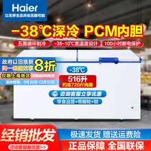 海尔Haier冰柜商用冷冻柜生意冰柜海鲜柜超市保鲜柜餐饮卧式冰柜