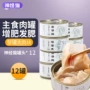 神经猫猫营养宠物湿粮
