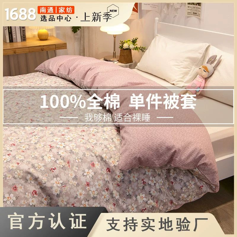 Хлопковый комплект: покрывала, свежий стеган duvet cover?