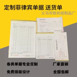 凭证报表单据;服务商品;软抄本