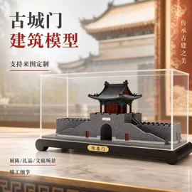 建筑模型
