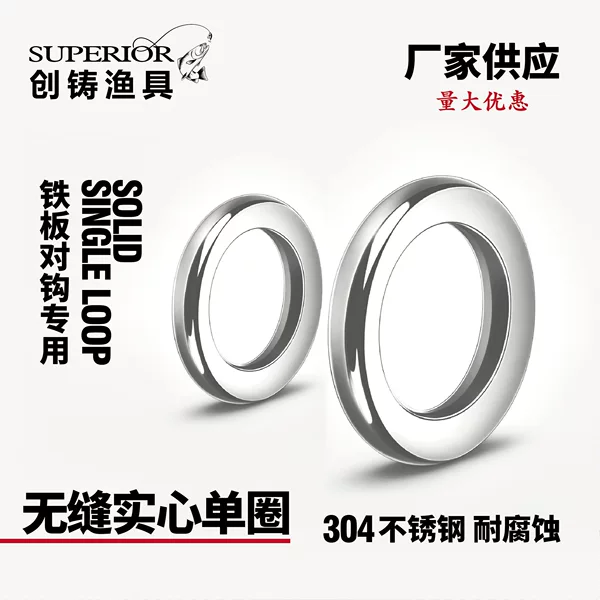 Welding-Free Solid Seamless Lure Single-Turn One-Piece Single-Ring Iron Plate Double Hook Connection Sea Fishing Supplies