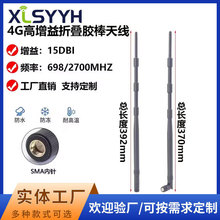 4Gȫ�WͨLTEȫ���쾀4G·�����z���쾀4G�쾀������15DBI��ɫSMA