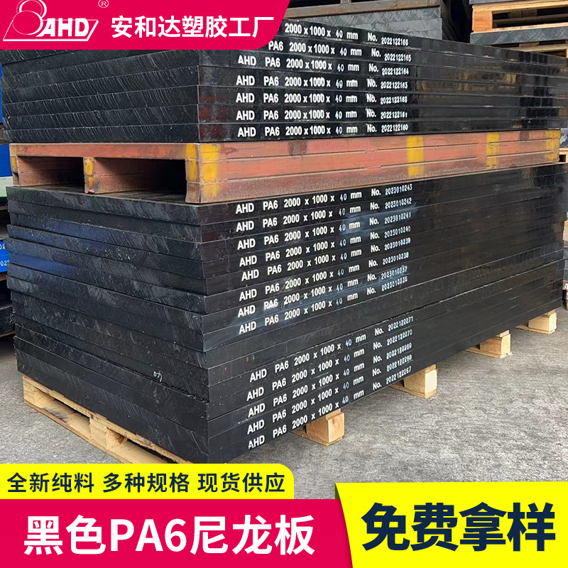黑色PP塑料板尼龙板环保PP板耐酸碱耐腐蚀PE黑色板HDPE硬板加工