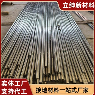 定制不锈钢合金碳防雷接地棒不锈钢烯合金接地极不锈钢包钢接地线