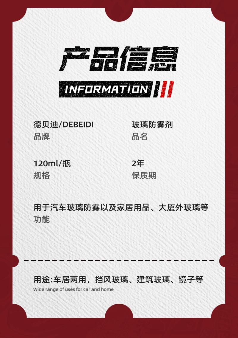 Debedi car glass defogging agent front windshield anti-fogging window defogging clear vision lasting anti-fog