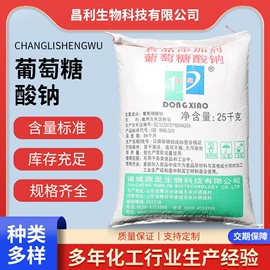 磷酸盐;羧酸盐;氯化物