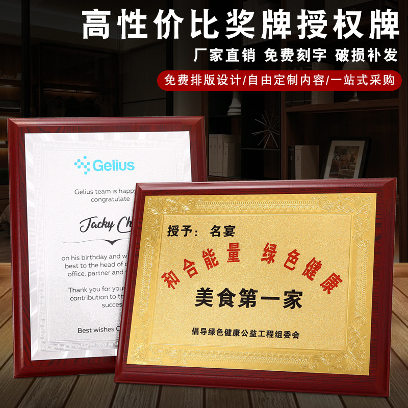 Placa de oro, placa de honor, fábrica de fabricación, placa de madera mayorista, placa de bronce, certificado de agente de madera, placa de madera