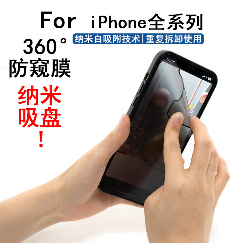 Apple Phone Film Is Anti-Peeping and Removable, Suitable for iPhone 17 and Apple 16 Phone Screen Protection Anti-Peeping Film Apple Phone Film Is Anti-Peeping and Removable, Suitable for iPhone 17 and Apple 16 Phone Screen Protection Anti-Peeping Film